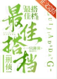 最佳搭档奖获奖感言